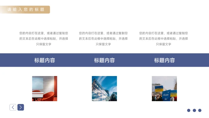 蓝金商务风实用主义短视频运营PPT模板