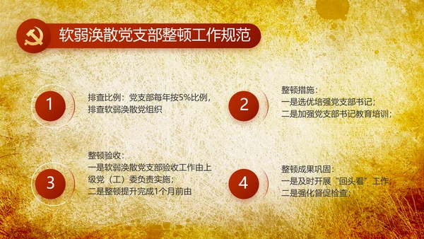 镌刻光辉足迹书写光荣梦想动态PPT模板
