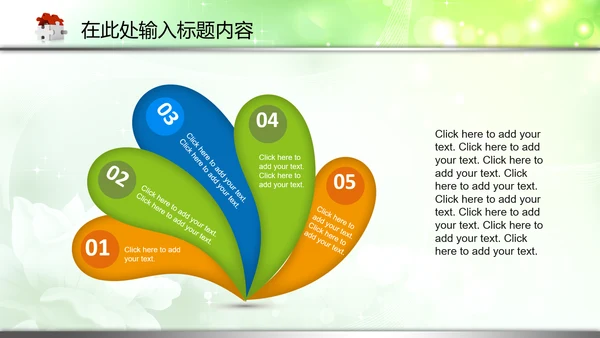 检察院反贪局反腐败PPT模板法律监督