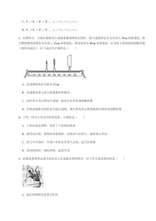 强化训练北京市西城区育才学校物理八年级下册期末考试章节测试试题（含详解）.docx