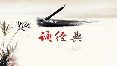道德讲堂毛笔水墨中国风通用PPT模板