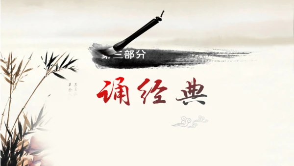 道德讲堂毛笔水墨中国风通用PPT模板