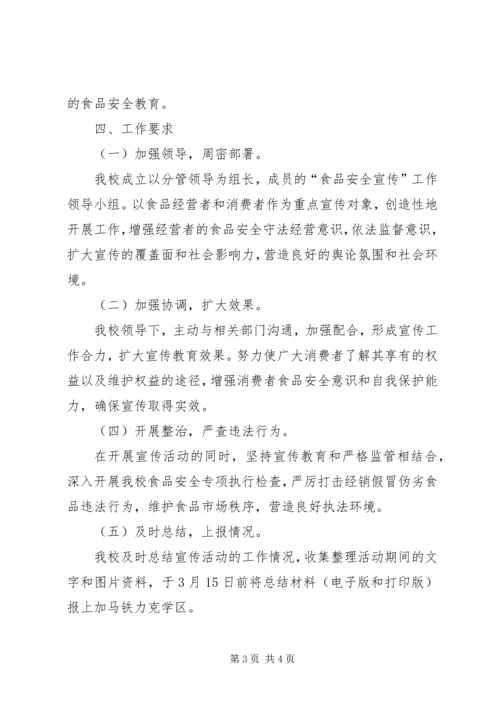 学校食堂存在的问题整改报告.docx