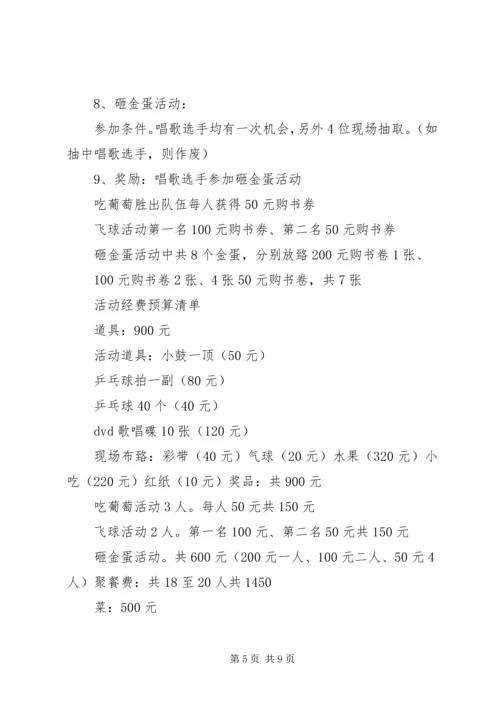 元旦茶话会活动策划3篇.docx