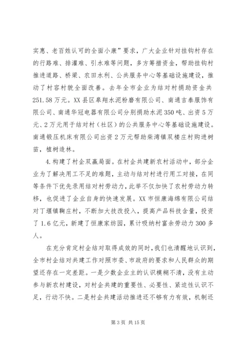 县委建新农村工程动员会讲话.docx