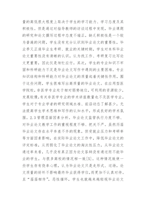 医学类论文新版多篇.docx
