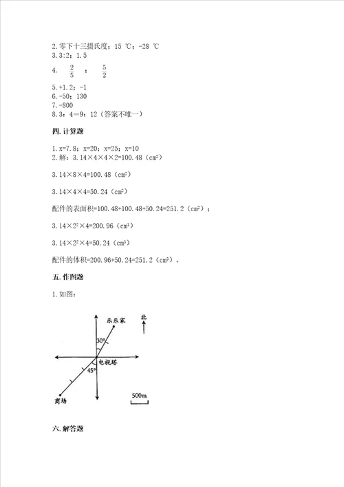 温岭市小学毕业考数学试卷含答案（黄金题型）