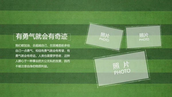 青春不散场致青春毕业季大学毕业纪念册PPT