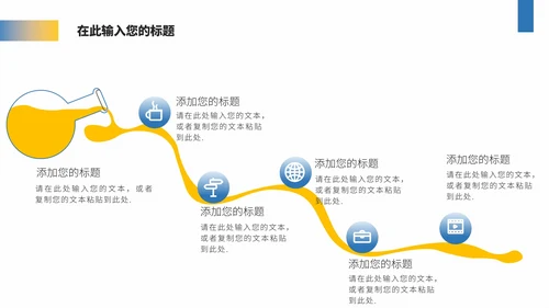 商务风格世界海洋日PPT模板