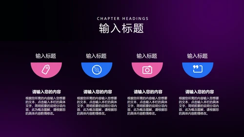 黑色几何风工作总结PPT模板