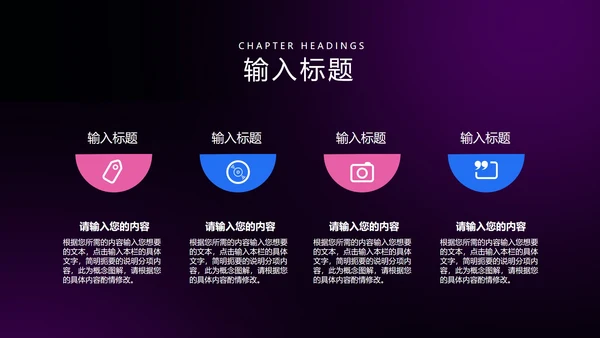 黑色几何风工作总结PPT模板