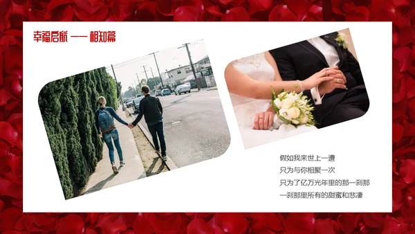 浪漫七夕与你相遇爱情表白通用PPT