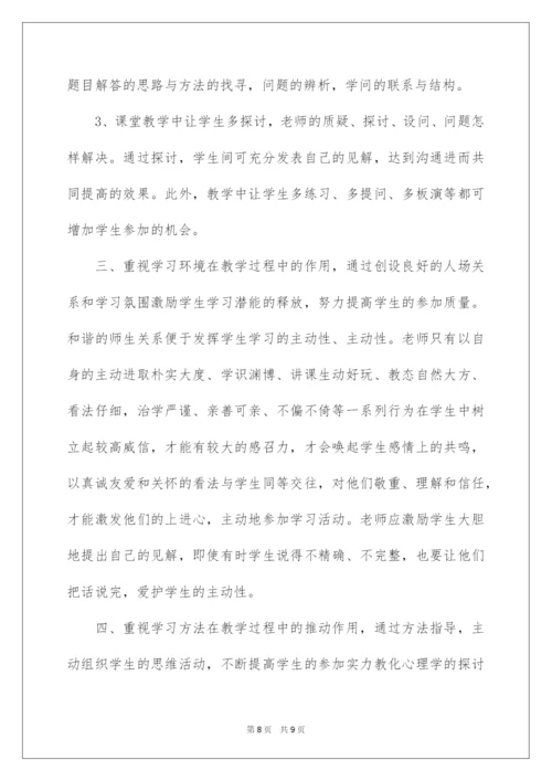 2022八年级下数学期中教学反思.docx