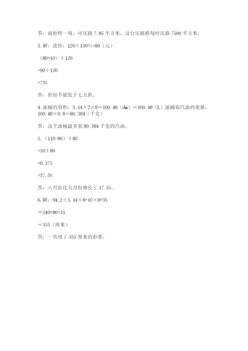 洛阳市小学数学小升初试卷含答案（典型题）.docx