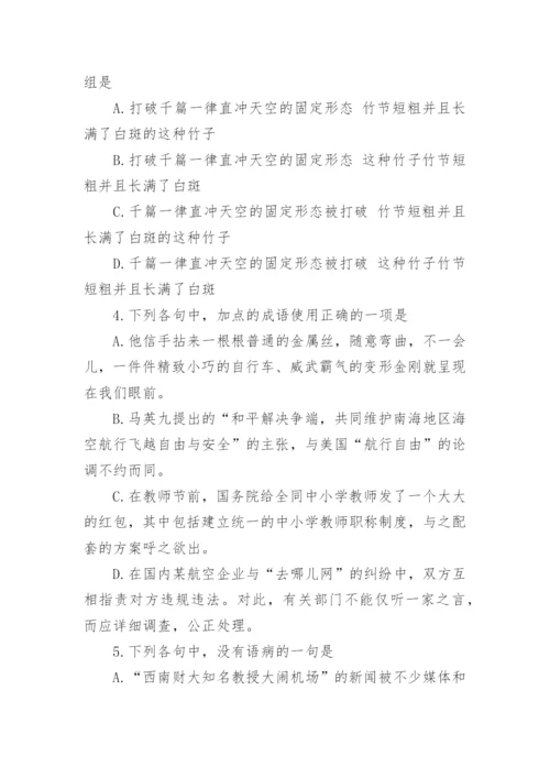 山东省春季高考语文试题.docx