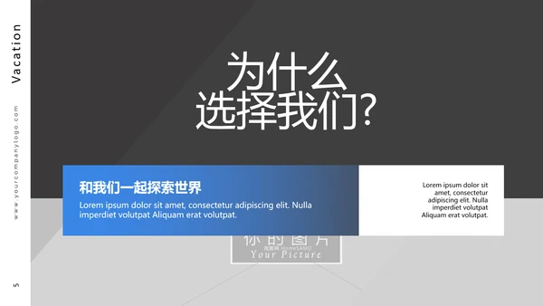 创意版式冒险徒步旅游旅行社宣传PPT模板