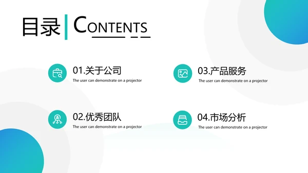 高逼格精美企业宣传公司简介PPT模板