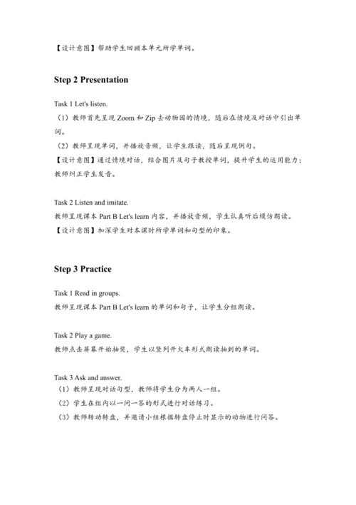 Unit 4 We love animals Period 4 B  Learn（教案）