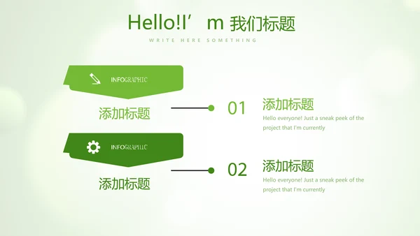 绿色清新芦荟面膜动态PPT
