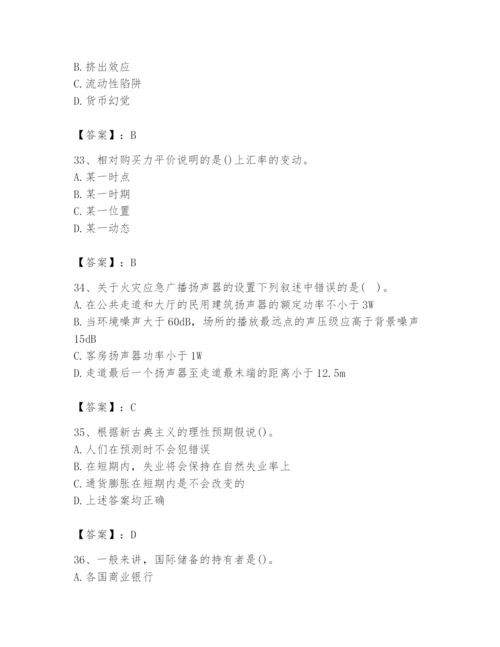 2024年国家电网招聘之金融类题库精品（黄金题型）.docx