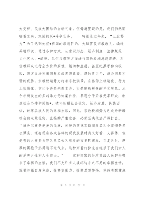 意识形态发声亮剑2022(通用10篇).docx