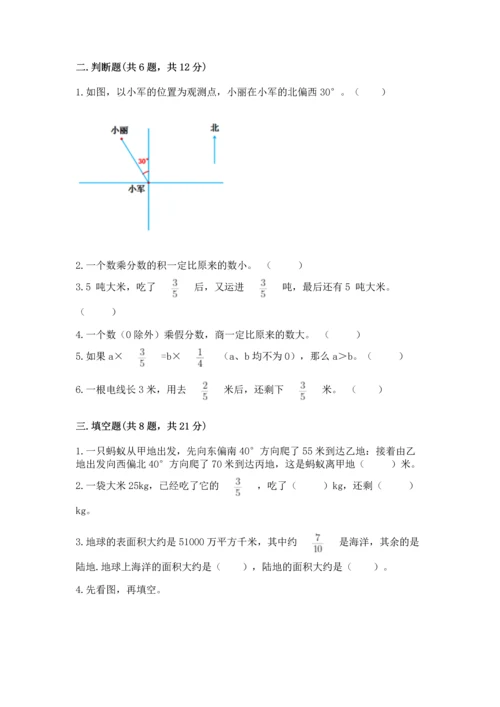 人教版六年级上册数学 期中测试卷及参考答案（夺分金卷）.docx