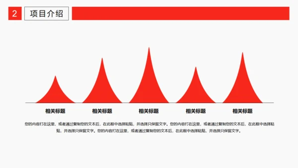 互联网科技大数据工作汇报模板