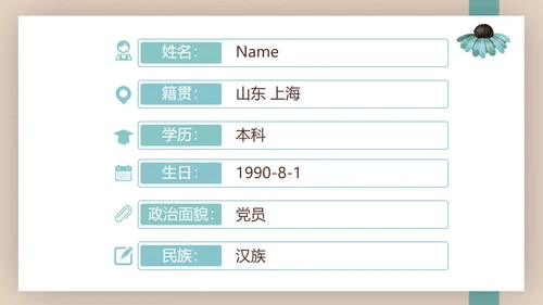 文艺小清新个人简历自我介绍动态PPT模板