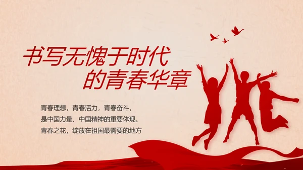 开场视频片头开展红色学习教育PPT封含MP4