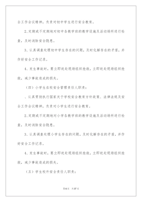 2022学校食品安全责任书合集15篇.docx