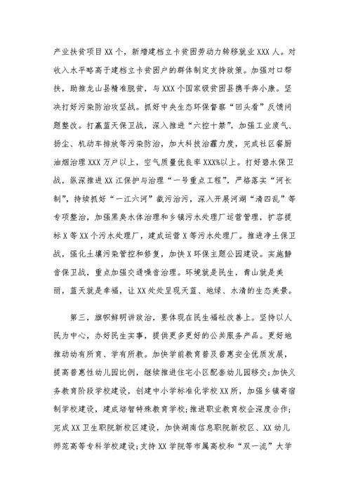 主题教育研讨发言材料例文(五)