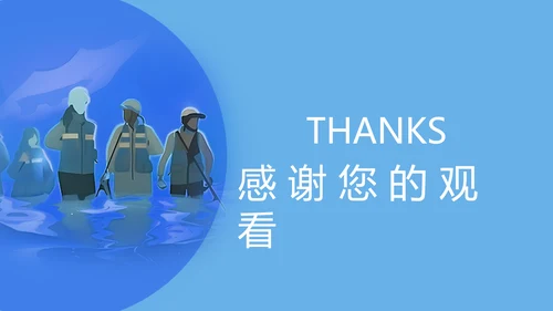 夏季汛期防洪防汛安全教育讲座PPT模板