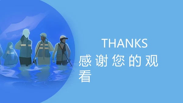 夏季汛期防洪防汛安全教育讲座PPT模板
