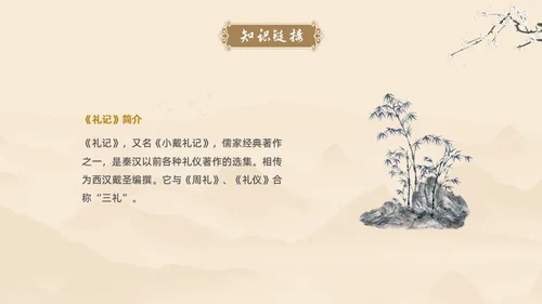 黄色古风简约虽有嘉肴语文课堂教学PPT语文课件