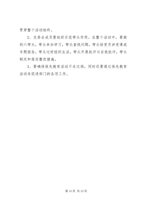 机关党建XX年工作计划[1] (3).docx