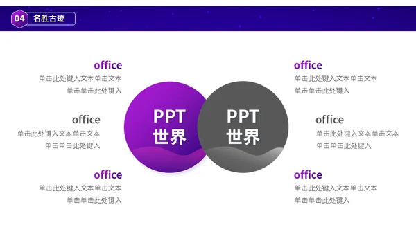 夜游深圳印象旅游城市介绍通用PPT模板