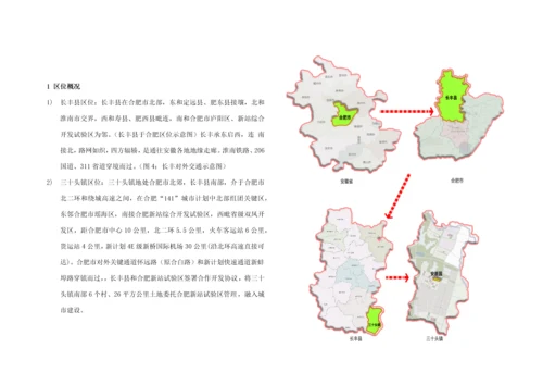 安居园居住区修建性详细规划方案说明指导书.docx