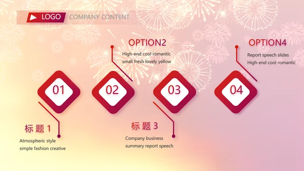 班级迎新晚会开学典礼策划方案动态PPT模板