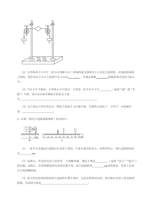 强化训练福建惠安惠南中学物理八年级下册期末考试难点解析试题（详解）.docx