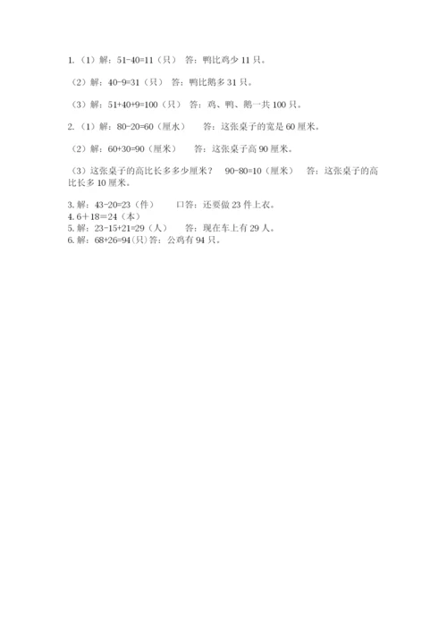 2022人教版二年级上册数学期中测试卷含完整答案（名师系列）.docx