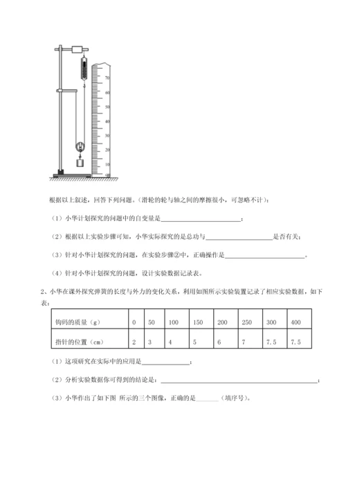 第二次月考滚动检测卷-重庆市彭水一中物理八年级下册期末考试必考点解析B卷（详解版）.docx