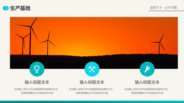 公司简介商业风通用PPT模板