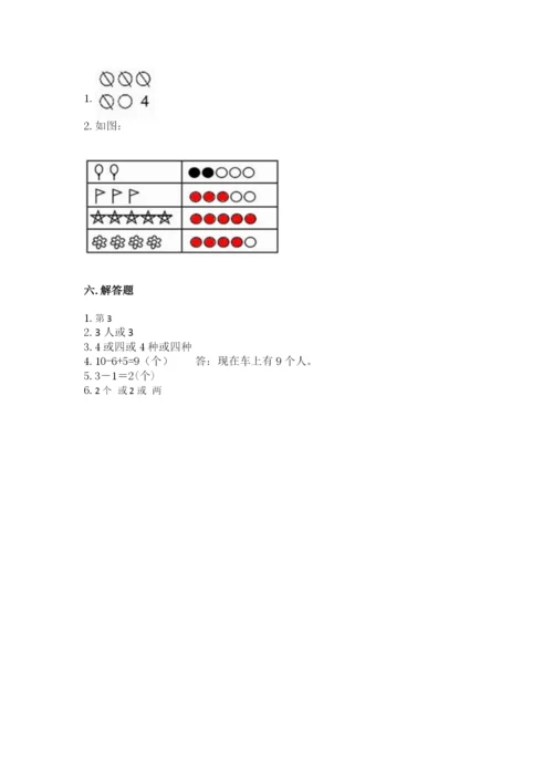 北师大版一年级上册数学期末测试卷（b卷）word版.docx