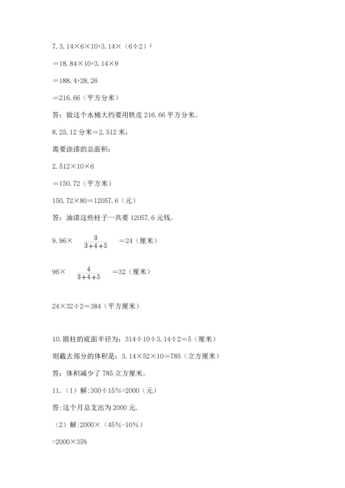 六年级小升初数学应用题50道附精品答案.docx