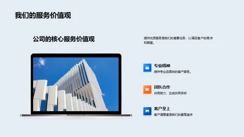 优化客户服务技巧