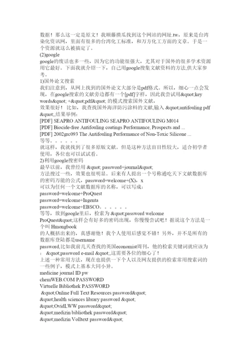 【精编】论文联盟.docx