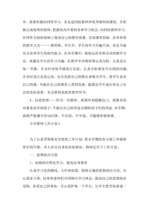 热小学教师工作计划13篇.docx