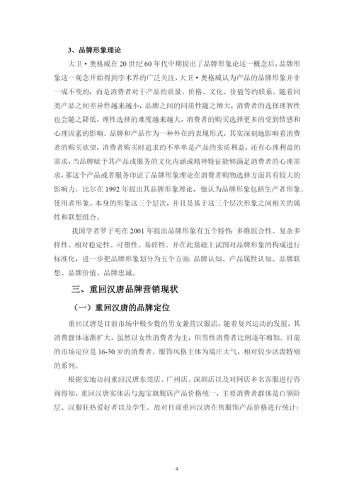 刘梓淳论文定稿.docx