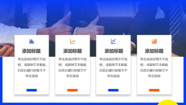 个人多巴胺年度总结汇报通用PPT模板