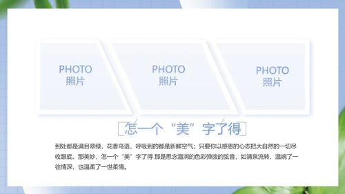 蓝色小清新文艺纪念册电子相册动态PPT